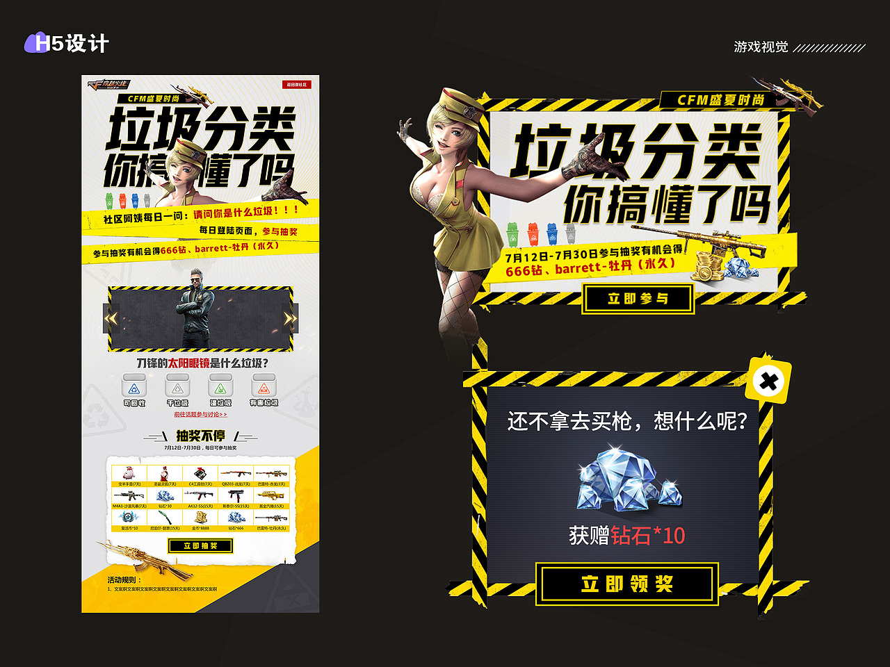 2019游戏视觉设计（图ZMTgzODM4MDMy） - 游戏/娱乐 - 站酷设计师张益达zz原创素材 - 站酷ZCOOL