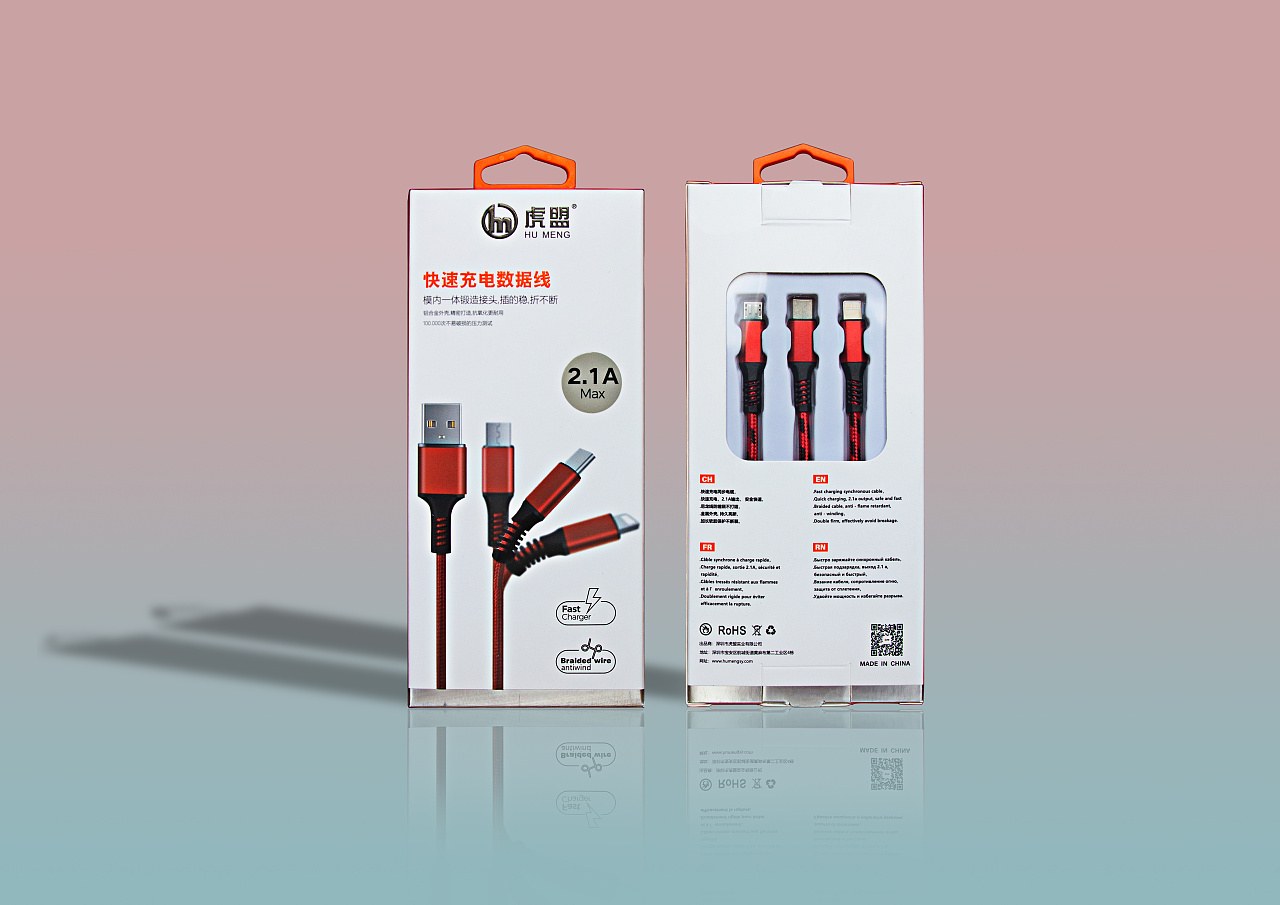 数据线包装设计