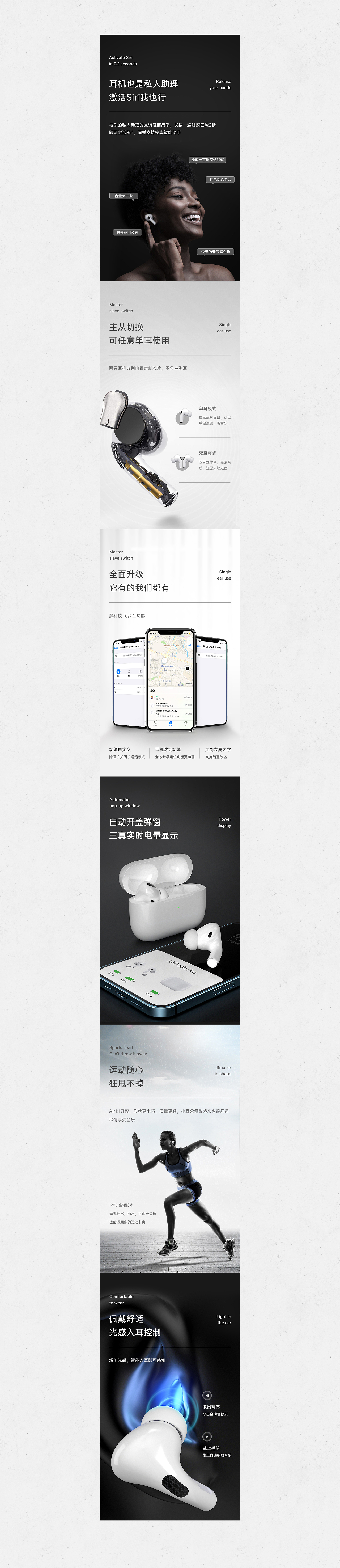 蓝牙耳机详情页（图ZMjMwMDcyMzAw） - 电商 - 站酷设计师陌影_promise原创素材 - 站酷ZCOOL