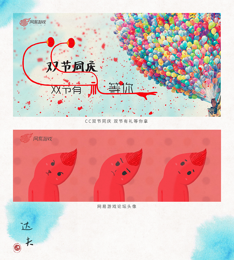 网易cc语音校招题目|平面|图案|质夫_原创作品-站酷zcool
