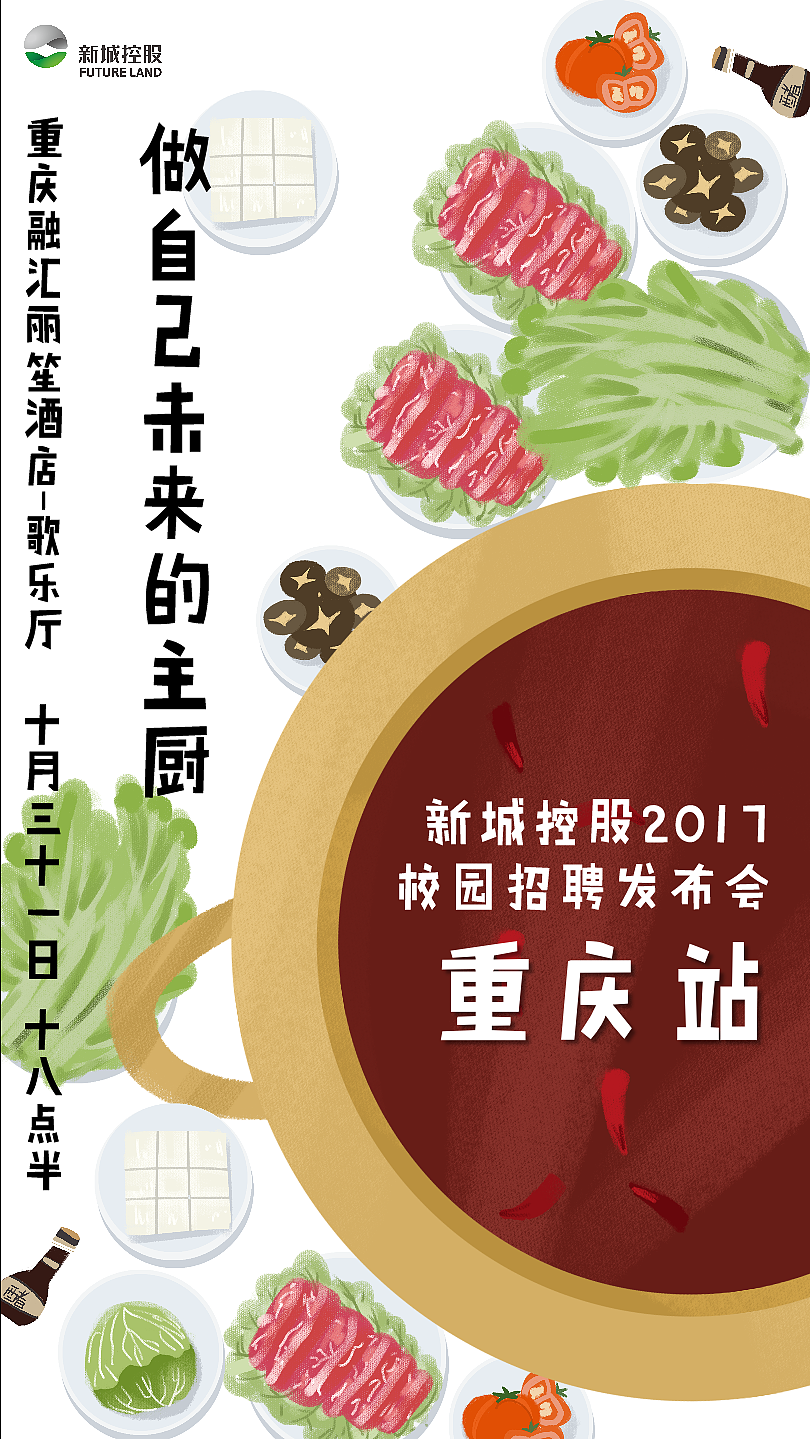 火锅吸人大法（图ZNjU0MjA2OTI=） - 商业插画 - 站酷设计师snowoney原创素材 - 站酷ZCOOL