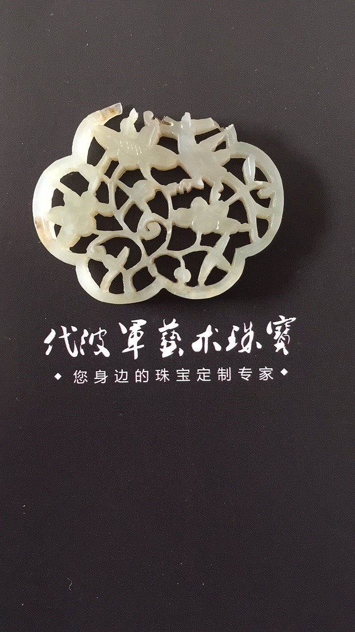 代波军艺术珠宝定制----修复后的镂空古玉（图ZNzI3MzU5MDA=） - 首饰设计 - 站酷设计师代波军艺术珠宝原创素材 - 站酷ZCOOL