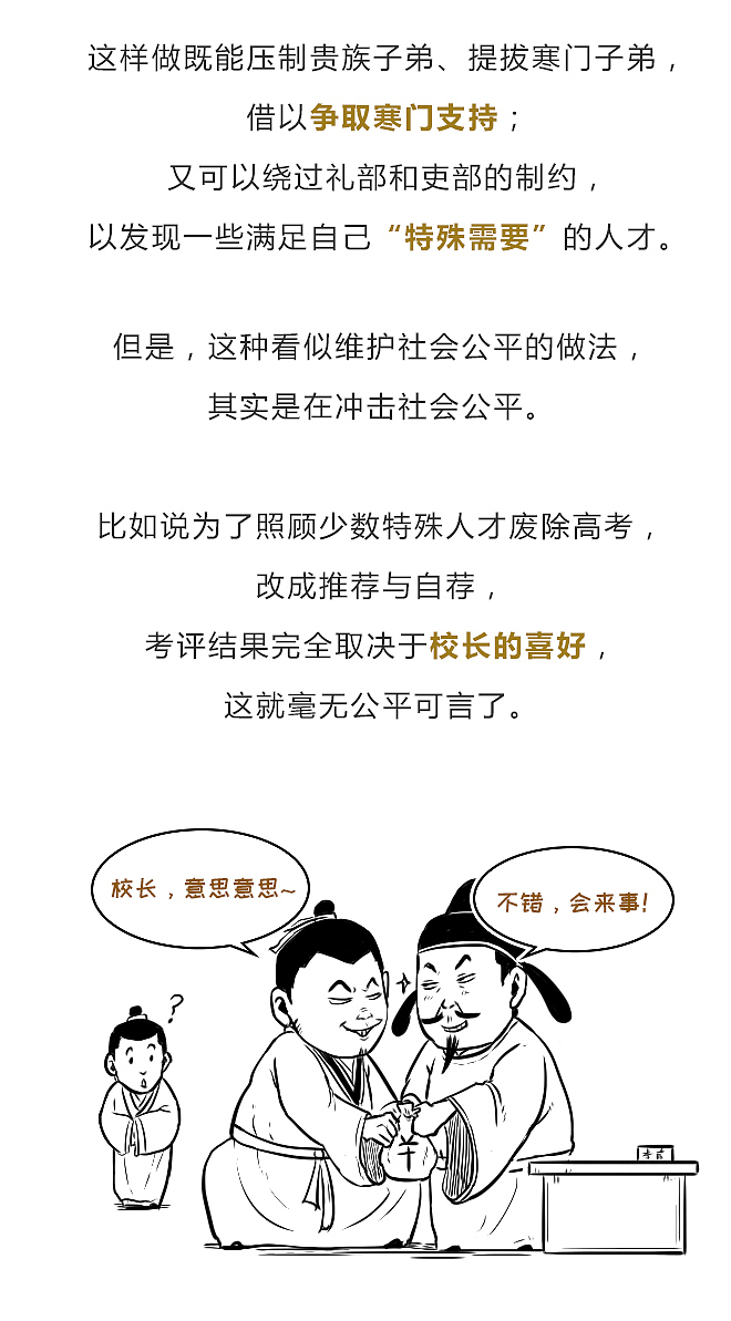 武则天：为了一己私欲而践踏制度的女皇（图ZMTQ2NTg3MjUy） - 中/长篇漫画 - 站酷设计师晶姐漫侃原创素材 - 站酷ZCOOL