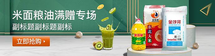 美团外卖banner(合集)