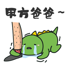 恐龙小MO微信表情包（图ZMTgwNDQ5ODgw） - 网络表情 - 站酷设计师潘特福原创素材 - 站酷ZCOOL