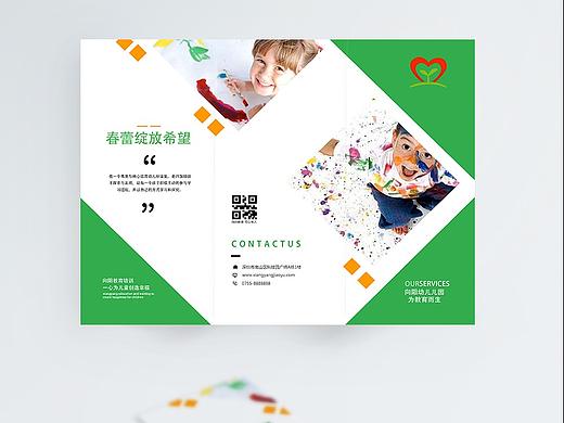 三折页（个人主页-ZNDExMTI3MTY=） - 宣传物料 - 站酷设计师Z76746835原创素材 - 站酷ZCOOL