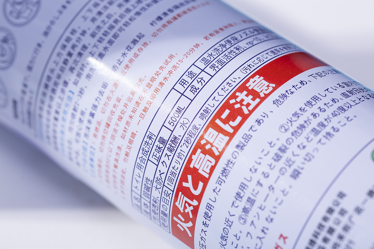 日本马桶泡泡清洁慕斯（图ZMjY1NTgyMzQ4） - 产品摄影 - 站酷设计师有间图片社原创素材 - 站酷ZCOOL