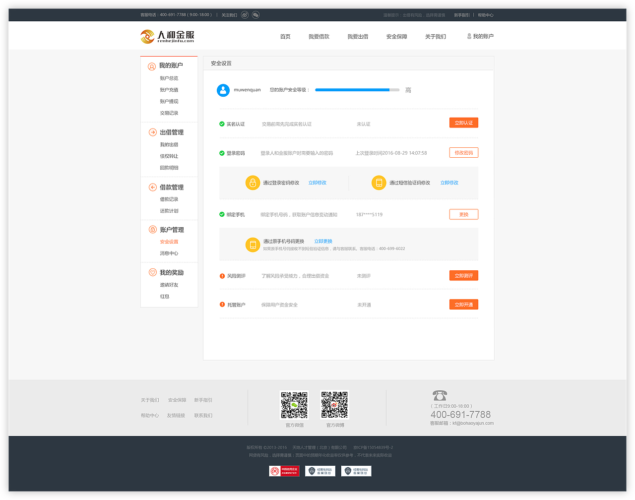 人和金服（图ZMjY5MTQxNDA4） - 企业官网 - 站酷设计师艾米团原创素材 - 站酷ZCOOL