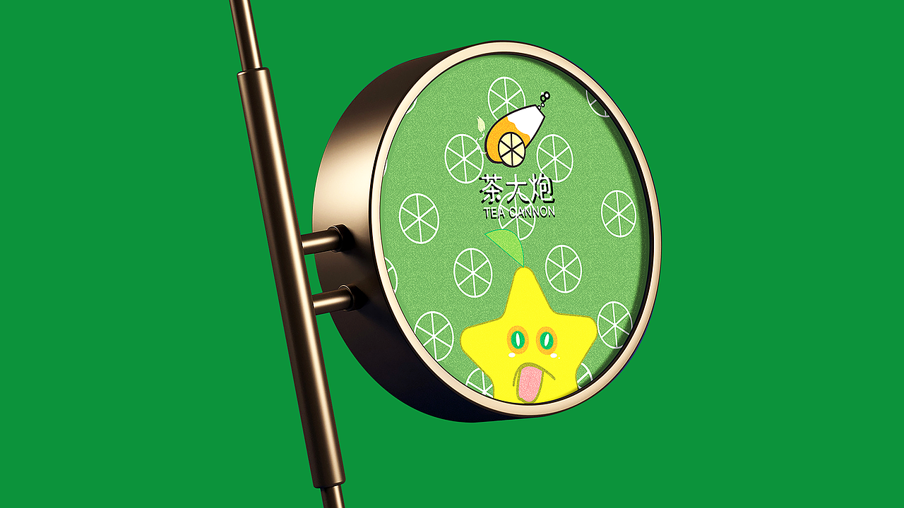 VI设计 VI果茶品牌设计 茶饮 品牌 LOGO VI视觉系统