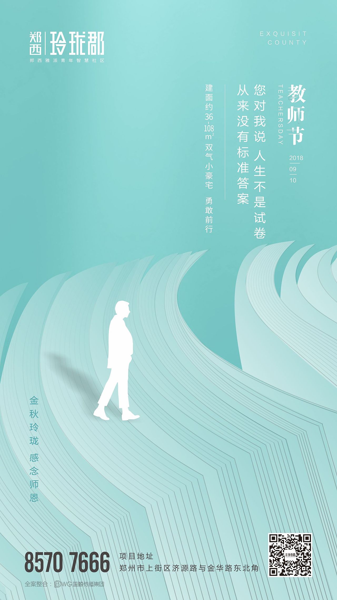 教师节（图ZMTI4MTI1NjE2） - 海报 - 站酷设计师Z79342108原创素材 - 站酷ZCOOL