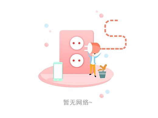 缺省页