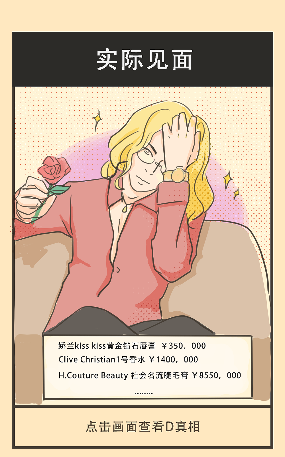 【条漫】每逢佳节被相亲（图ZMjI3NTEzOTA0） - 商业插画 - 站酷设计师冰藏鱼_DASH原创素材 - 站酷ZCOOL