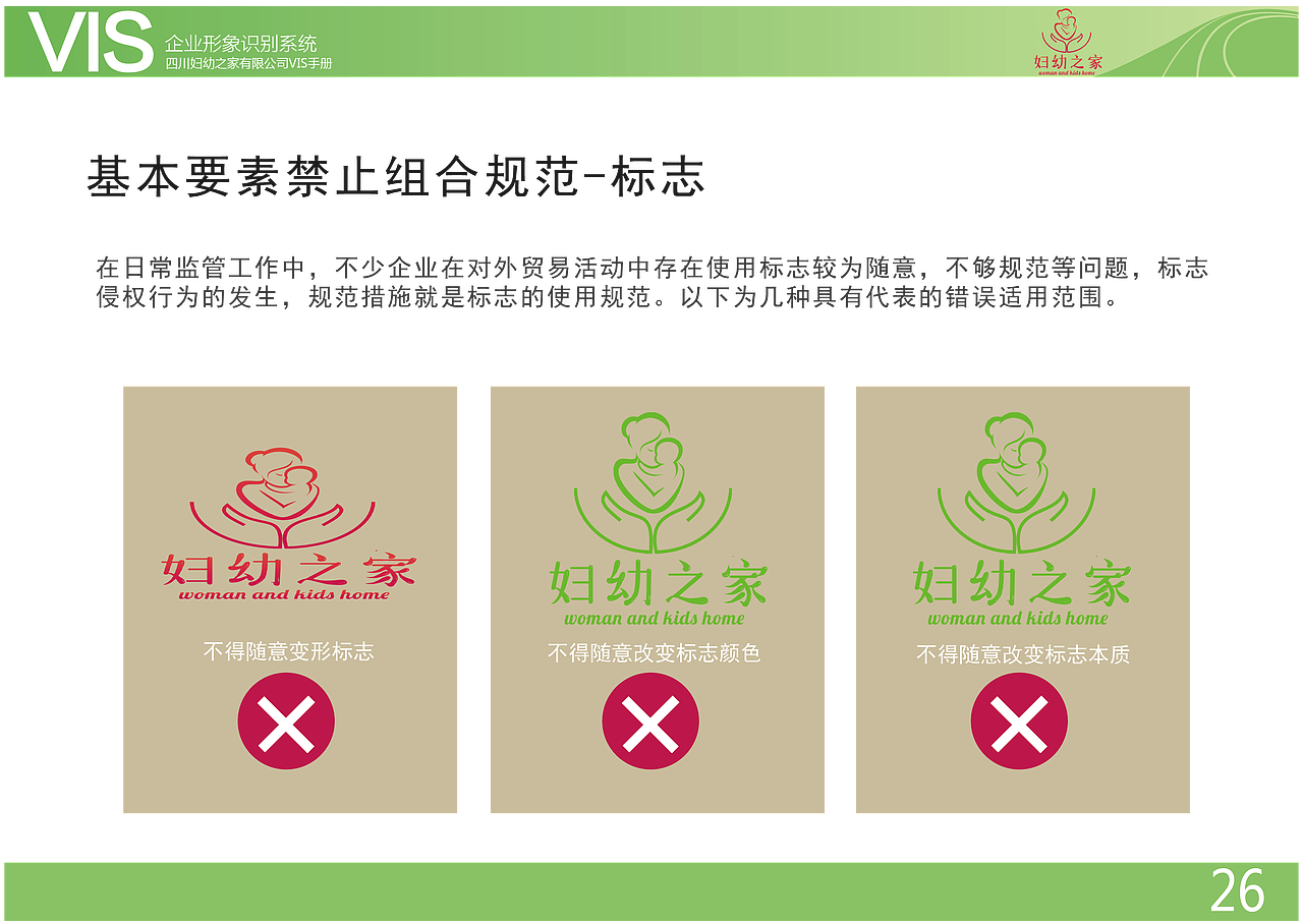毕业做的VI-套的模板（图ZMjQwNTk5NTEy） - 品牌 - 站酷设计师小灬麻瓜原创素材 - 站酷ZCOOL