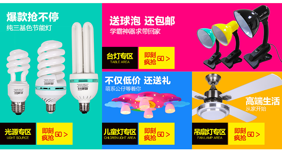 电商灯具类目首页（图ZNDUwMzE1NTI=） - 海报 - 站酷设计师口目原创素材 - 站酷ZCOOL