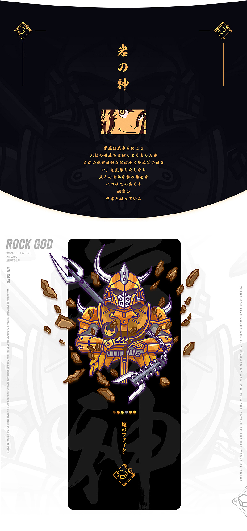 鎧伝サムライトルーパー