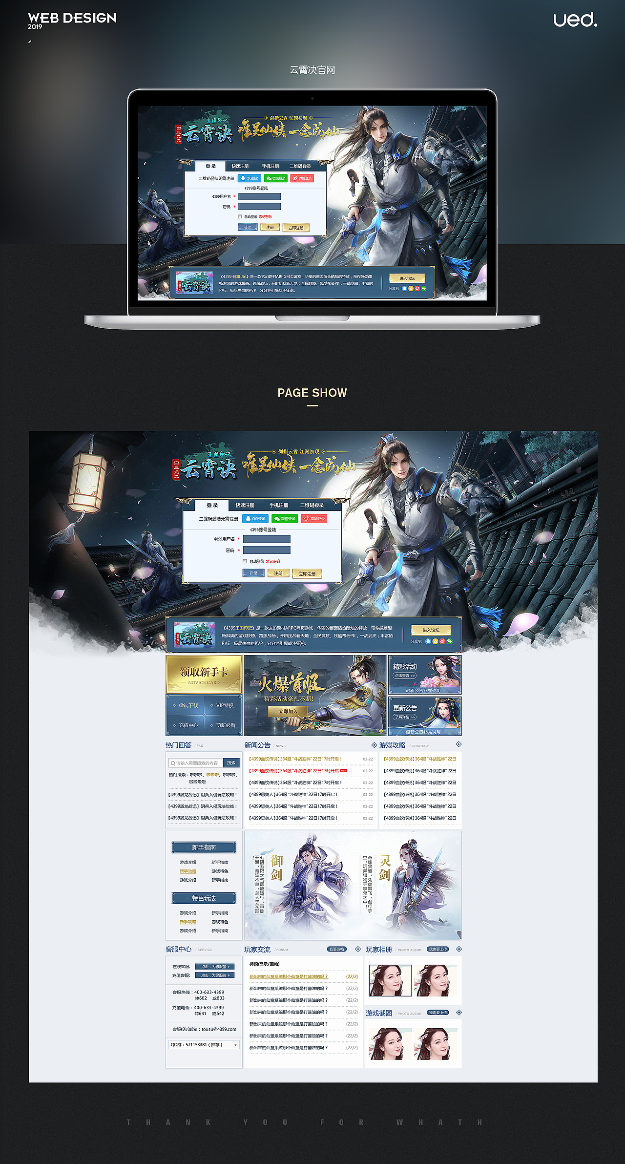 UED 2019 SHOWREEL（图ZMTkxOTM3NDA0） - 游戏/娱乐 - 站酷设计师4399UED原创素材 - 站酷ZCOOL