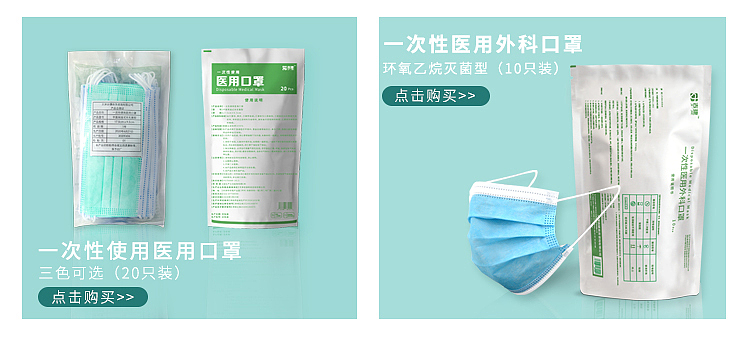 一次性医用外科口罩首页（图ZMjI5Nzk0ODI4） - 移动端网页 - 站酷设计师五号玩家原创素材 - 站酷ZCOOL
