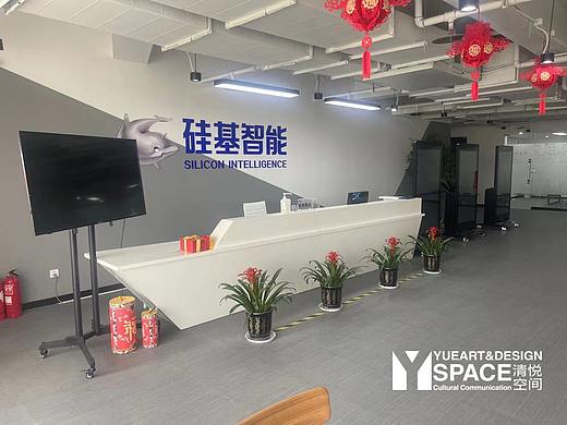 清悦空间 北京硅基智能科技设计