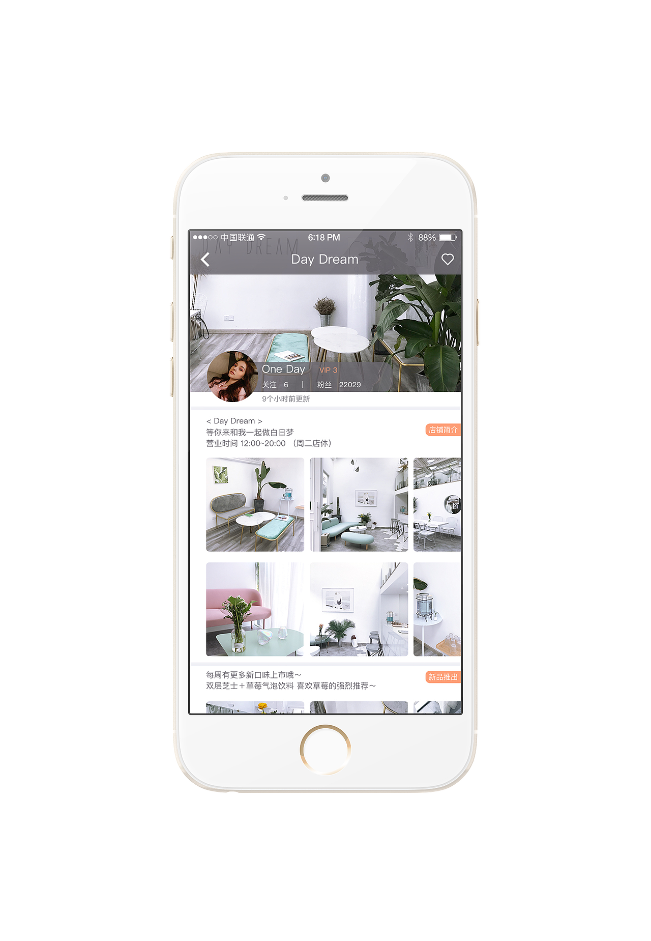 Hi店APP —— 一款高品质的探店APP