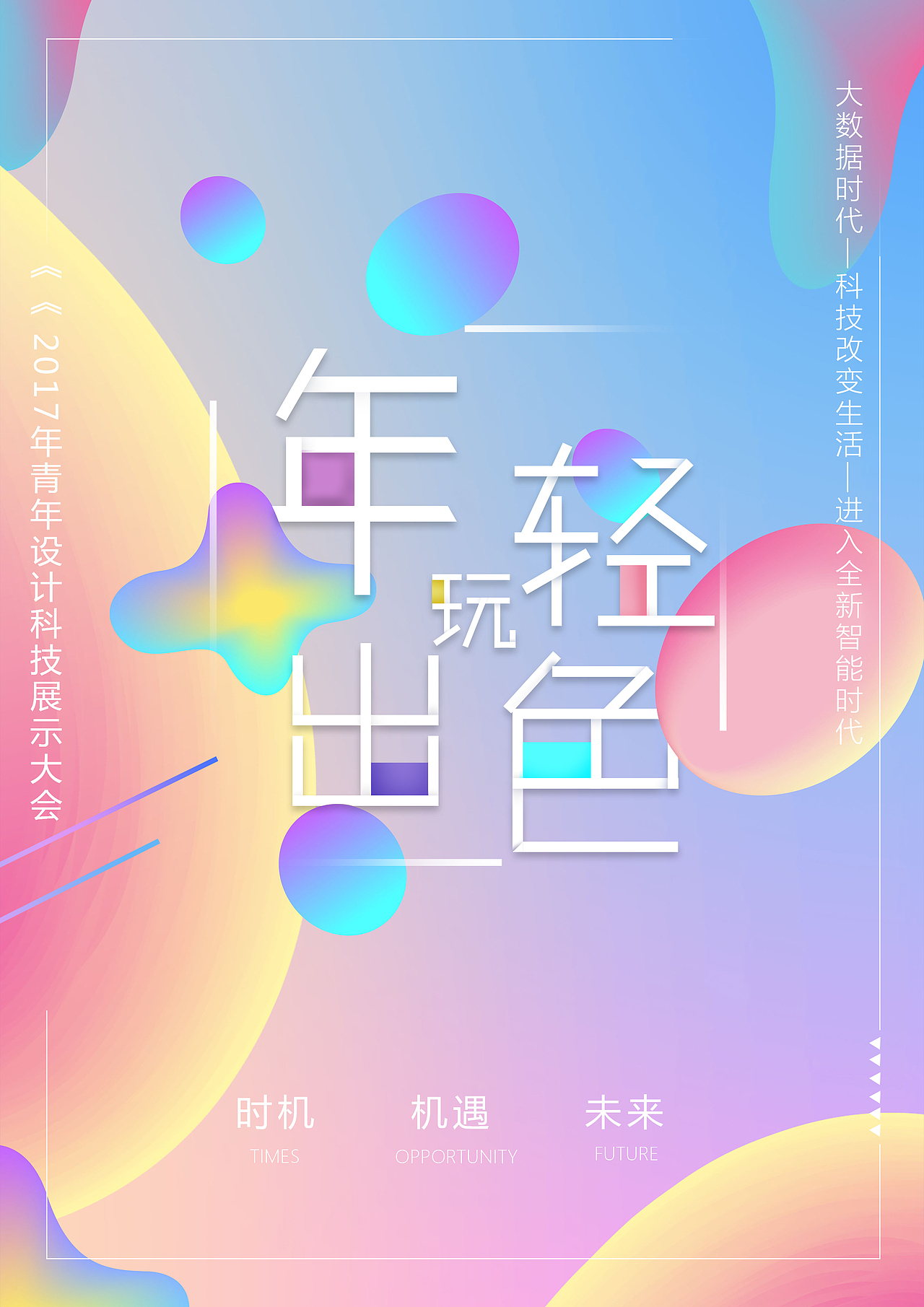 主KV（圖ZMTM1NTE5ODM2） - 品牌 - 站酷設(shè)計(jì)師抽大煙原創(chuàng)素材 - 站酷ZCOOL