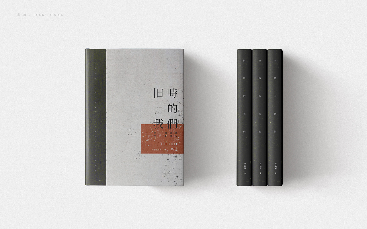 书封设计 | 伍