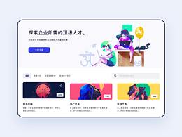 官網(wǎng)改版-嘗試