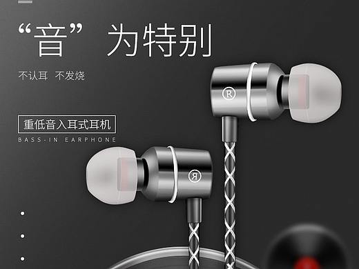 耳机详情页+口红详情页