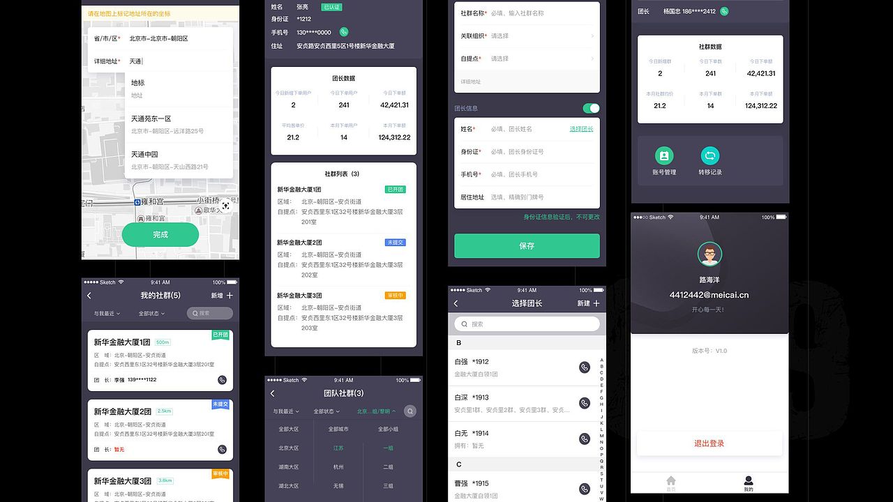 2018～2019作品集展示（图ZMjMzMTg2NjI0） - APP界面 - 站酷设计师MIST嘟原创素材 - 站酷ZCOOL