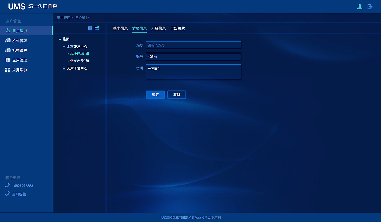 某统一认证门户管理平台#后台界面#（图ZMzU5Njk4OTI=） - 软件界面 - 站酷设计师Amysust原创素材 - 站酷ZCOOL