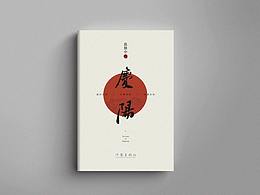 书装