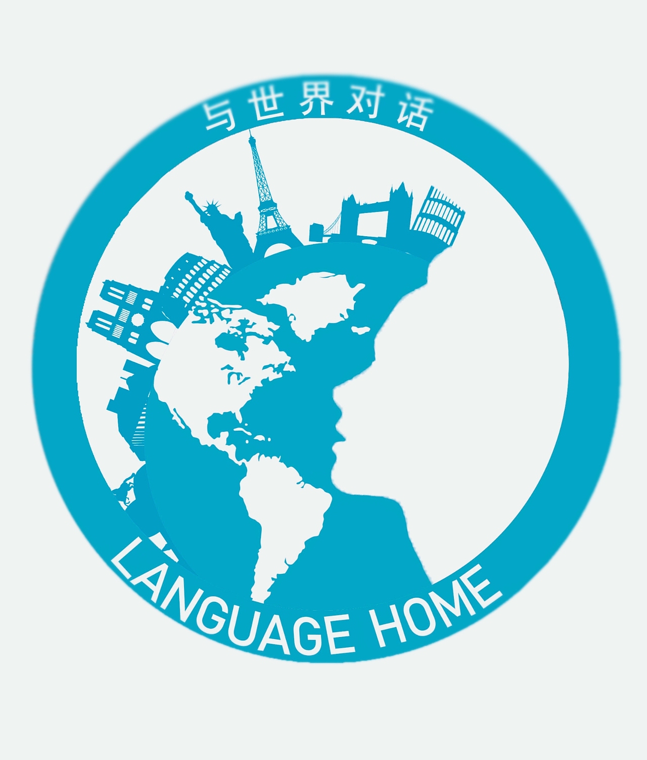 与世界对话