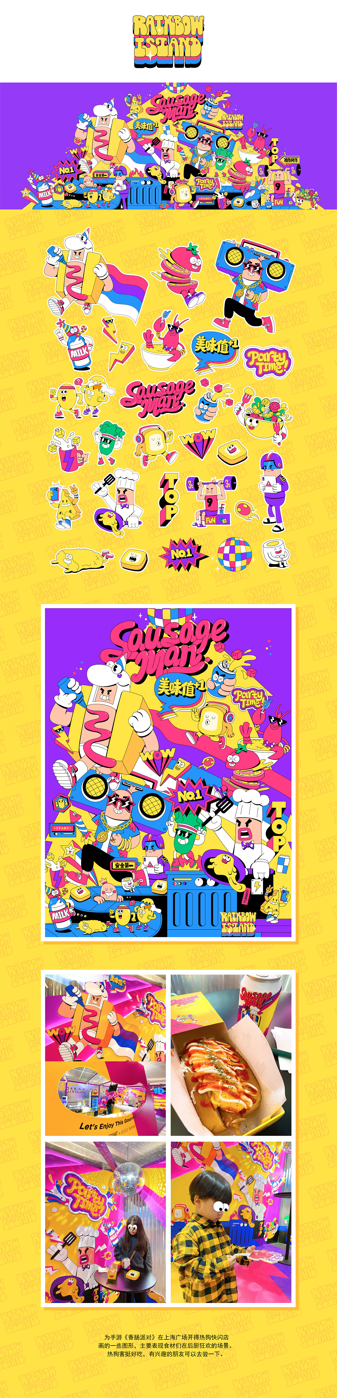 Rainbow Island近期作品合集（图ZMjMwMzg0MjE2） - 商业插画 - 站酷设计师FrankUP原创素材 - 站酷ZCOOL