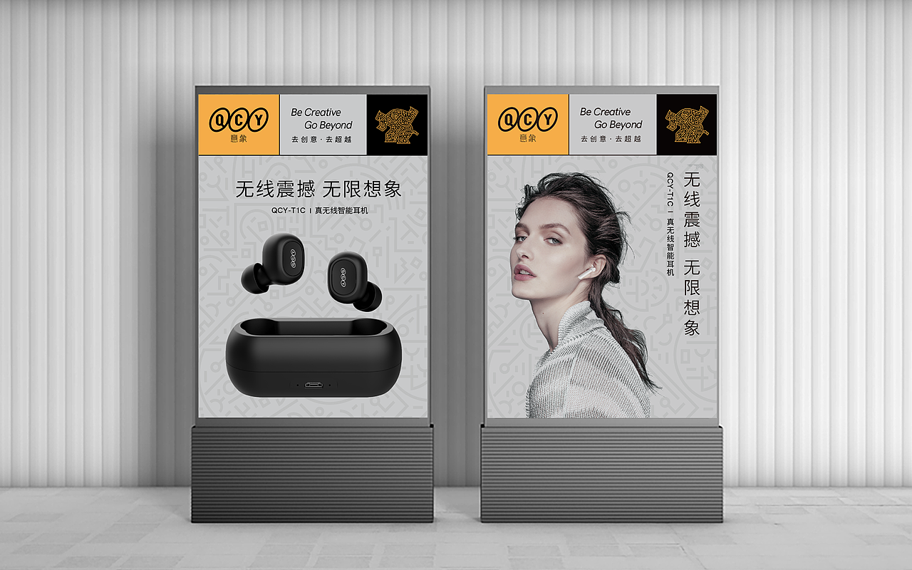 QCY × 3721设计 | 品牌视觉升级