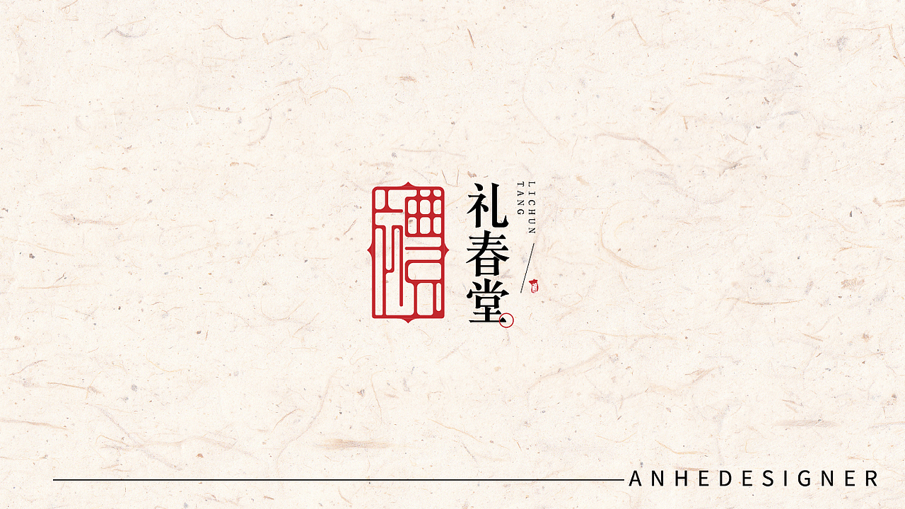 中式标志设计（图ZMjg0OTM2ODk2） - Logo - 站酷设计师孑然设计原创素材 - 站酷ZCOOL