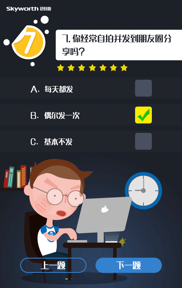 #客户说# 给我一个活泼可爱的小测试——创维梦想测试H5（图ZNDQ3MDMwNDA=） - 移动端网页 - 站酷设计师anni_z原创素材 - 站酷ZCOOL
