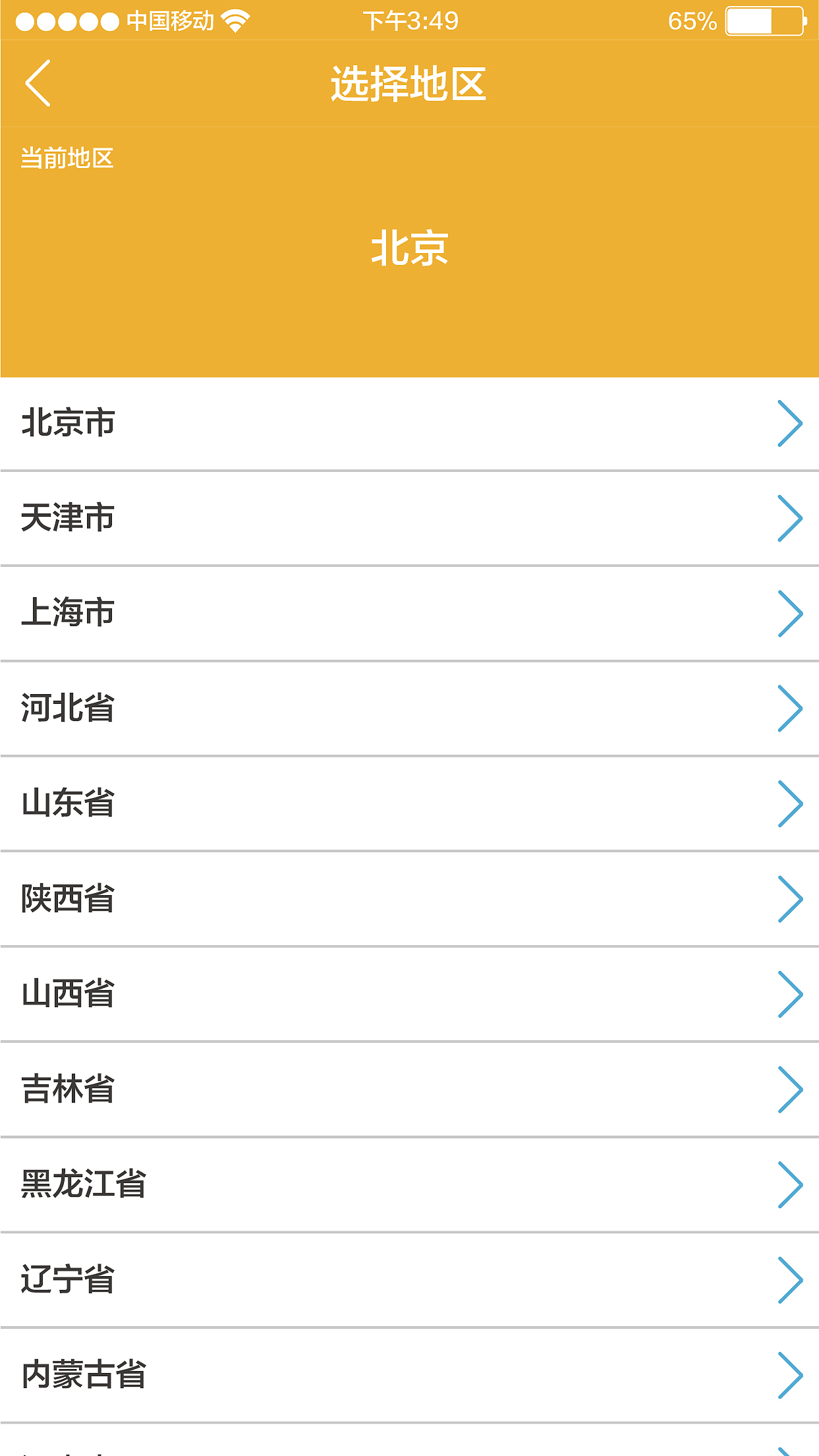 TBT-百宝盆（图ZNTk3MzE3MDA=） - APP界面 - 站酷设计师Bryant_zZ原创素材 - 站酷ZCOOL