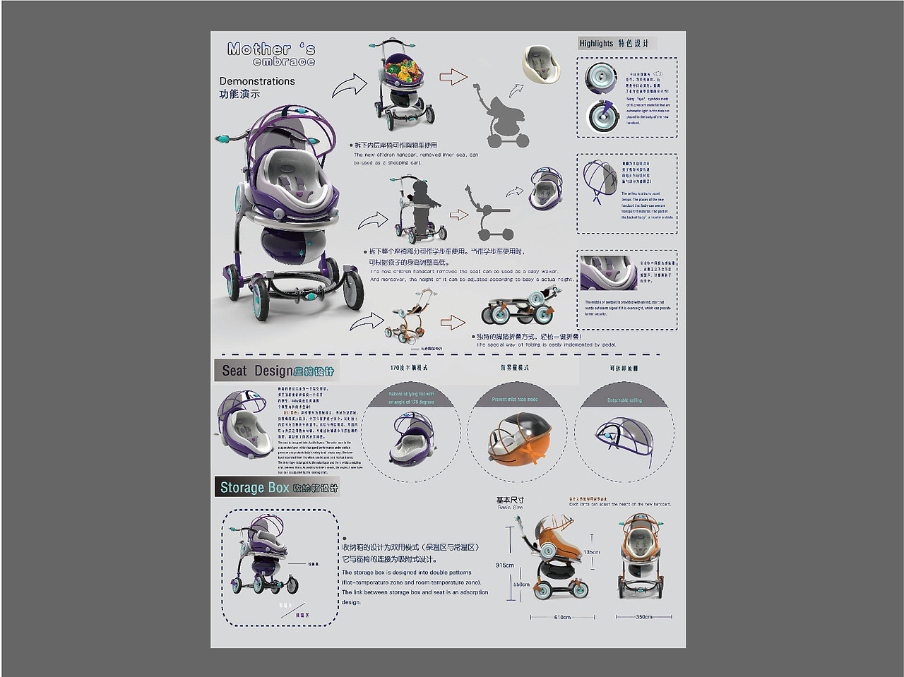 Mother's Embrace 多功能儿童手推车（图ZODA0MTQ2NjA=） - 玩具 - 站酷设计师林一夕不会飞原创素材 - 站酷ZCOOL