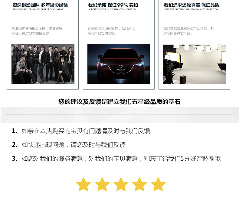 汽车配饰详情页（图ZODUwOTYxMDA=） - 电商 - 站酷设计师境亜视觉原创素材 - 站酷ZCOOL