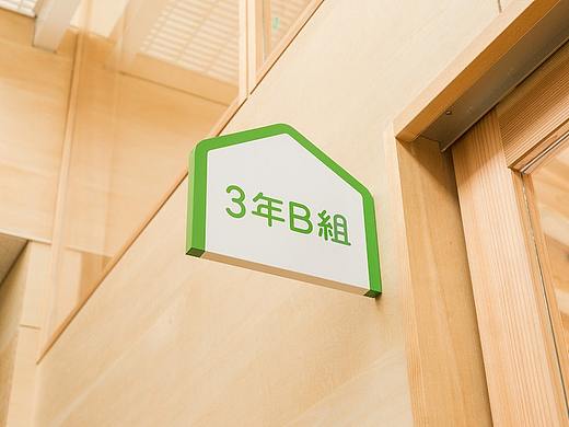 陆前高田市立高田中学导视系统设计