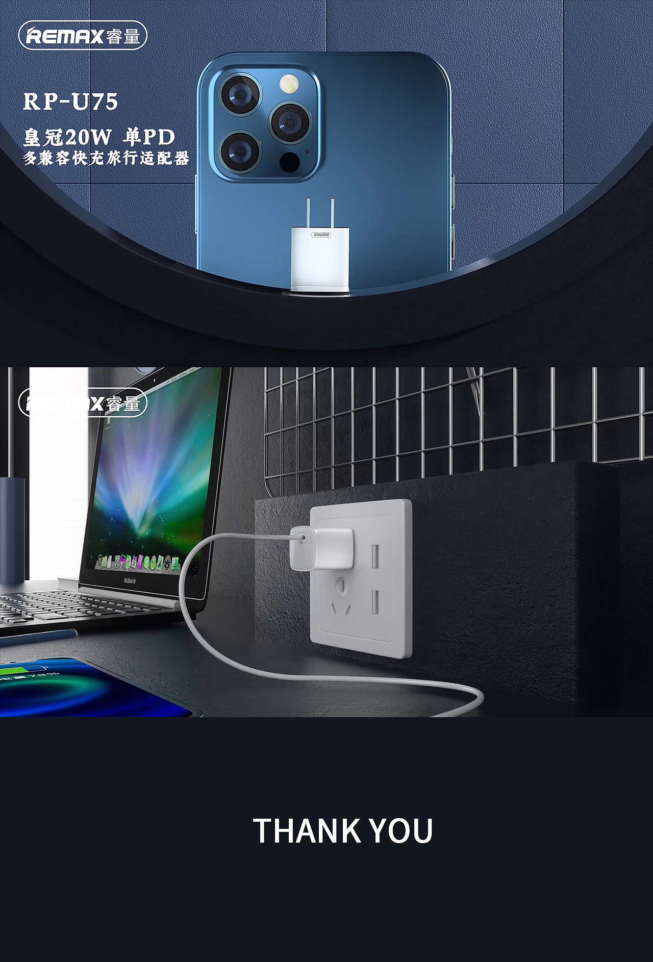 【REMAX皇冠充电头CG产品视频】