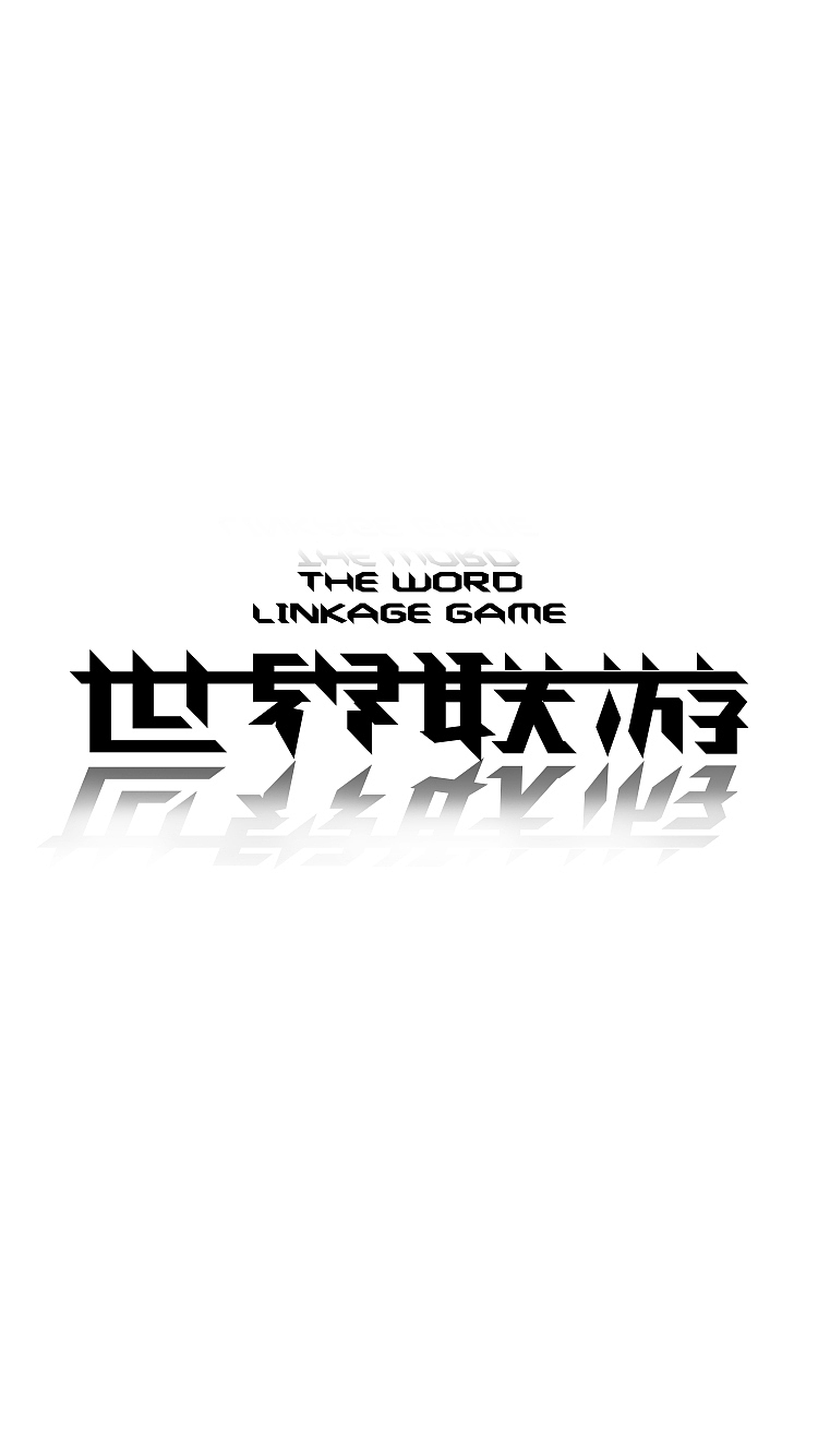 APP老游戏集结地（图ZMjczOTE3OTgw） - APP界面 - 站酷设计师祁枢原创素材 - 站酷ZCOOL