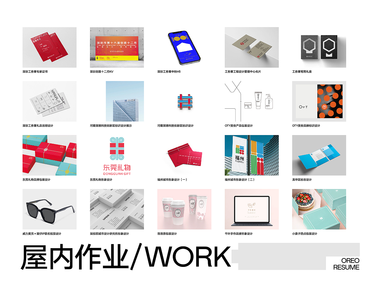 VISUAL DESIGN WORK 2021