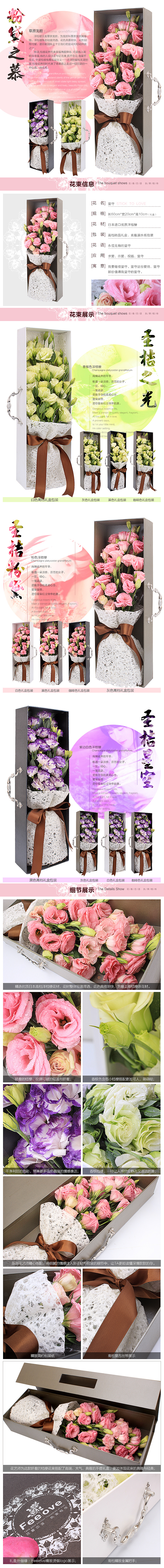 洋桔梗——默默守候的爱