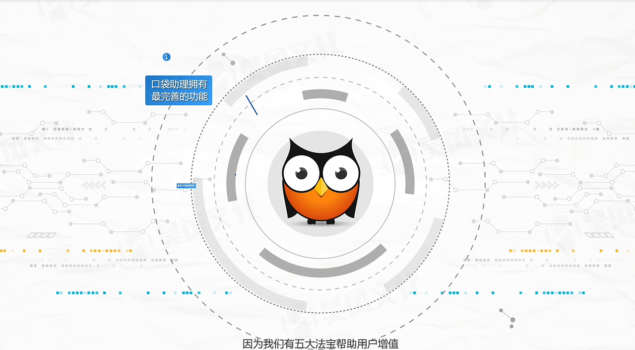 昊风文化口袋助理