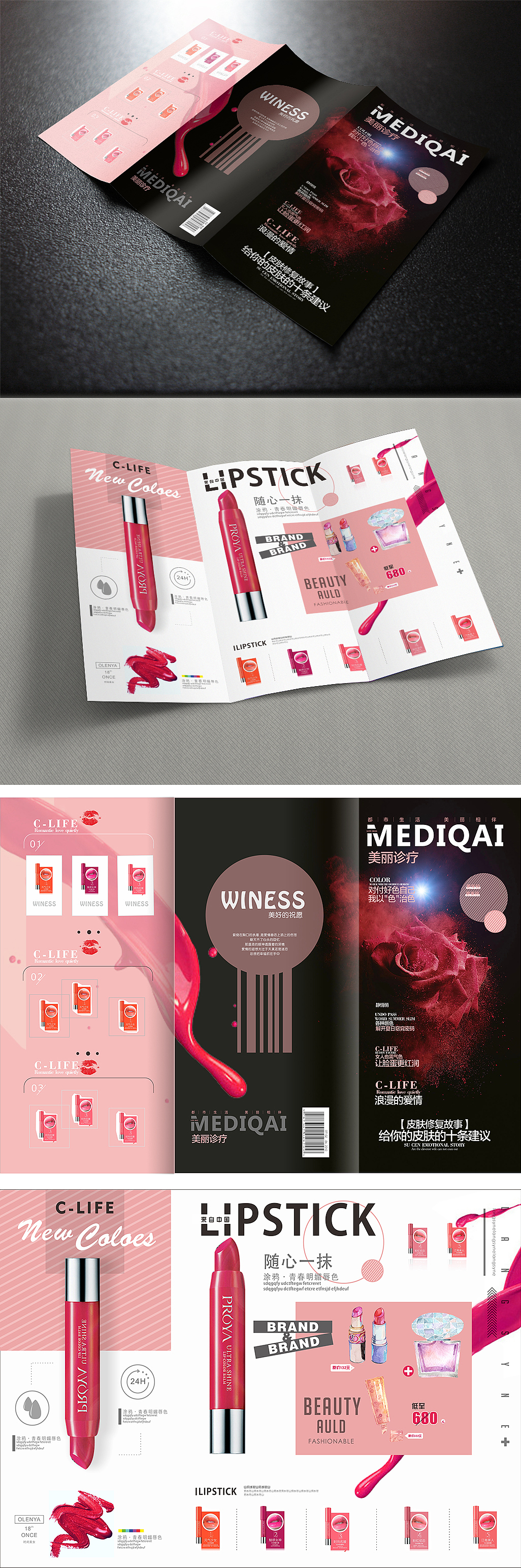 三折页（图ZMTAyNTEzODAw） - 书籍/画册 - 站酷设计师周林英原创素材 - 站酷ZCOOL