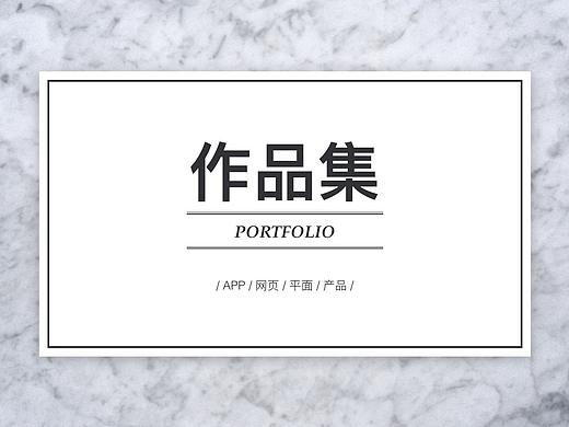 「作品集」