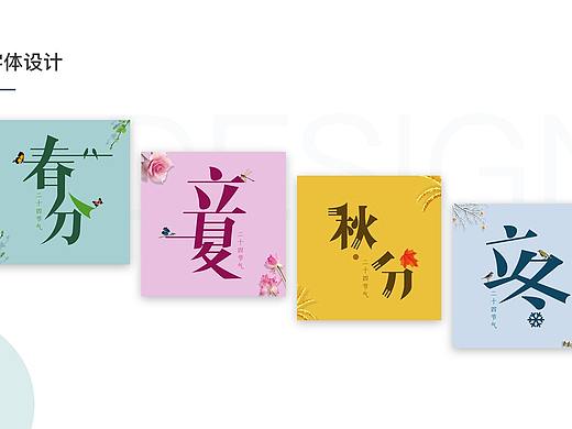 字體設(shè)計(jì)（個人主頁-ZMzA0MjQ4NTI=） - 字體/字形 - 站酷設(shè)計(jì)師Z74783389原創(chuàng)素材 - 站酷ZCOOL