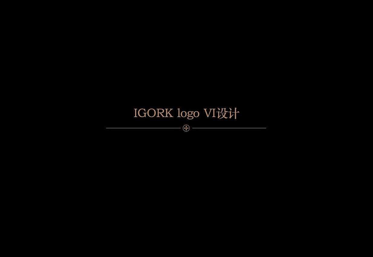 IGORK logo设计