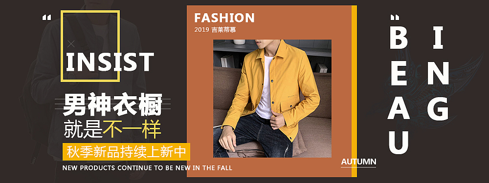 男装海报（图ZMTc0NTY2NzQw） - 海报 - 站酷设计师桃子久伴原创素材 - 站酷ZCOOL