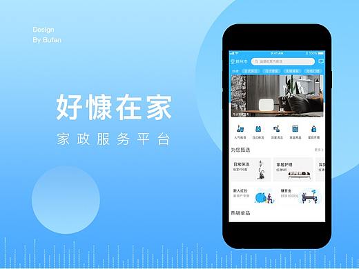 好慷在家APP（個(gè)人主頁-ZNDE0NTUyNzY=） - APP界面 - 站酷設(shè)計(jì)師卜肥原創(chuàng)素材 - 站酷ZCOOL